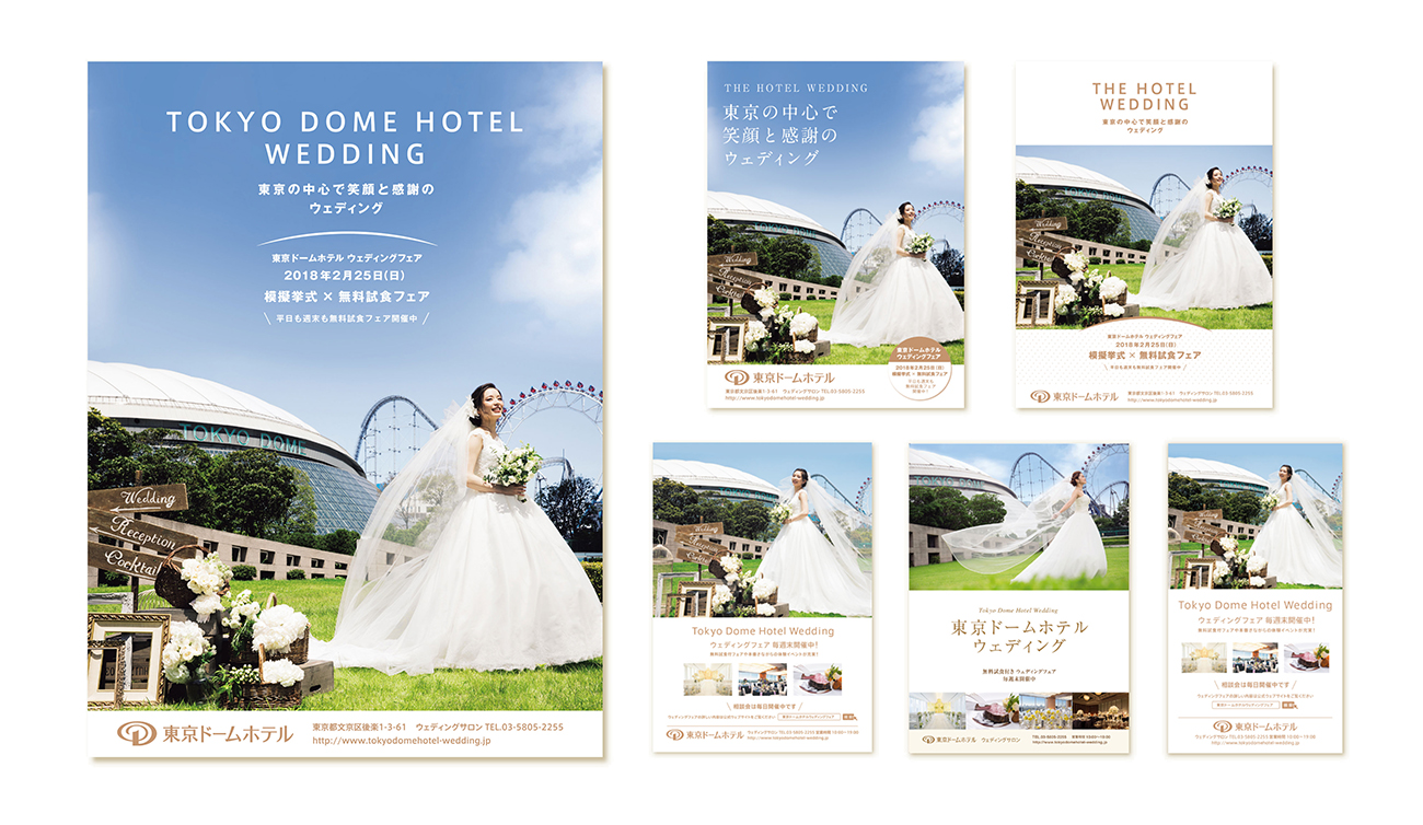 ゼクシィ広告　ホテルウェディング　