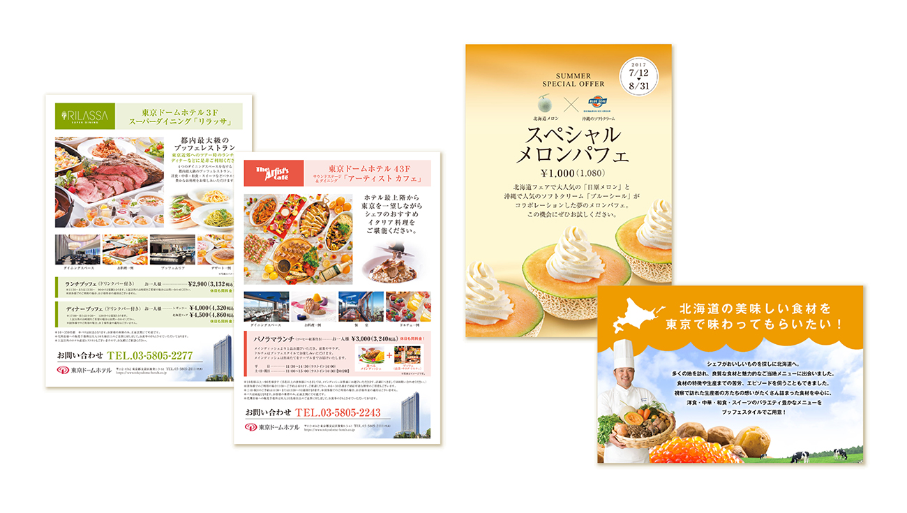 ダイニング　リーフレット　ホテル　パーティプラン