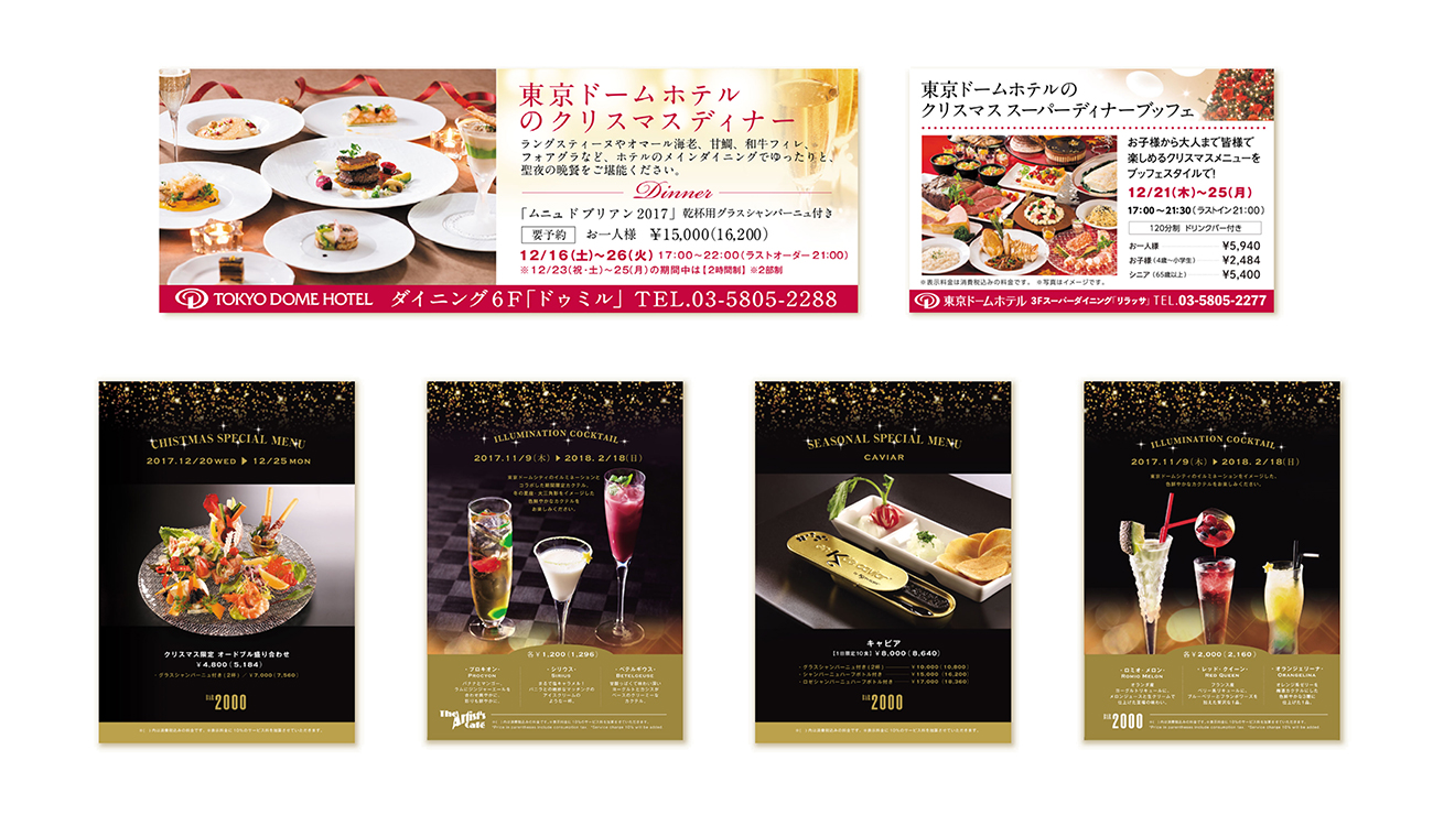 新聞広告　クリスマス