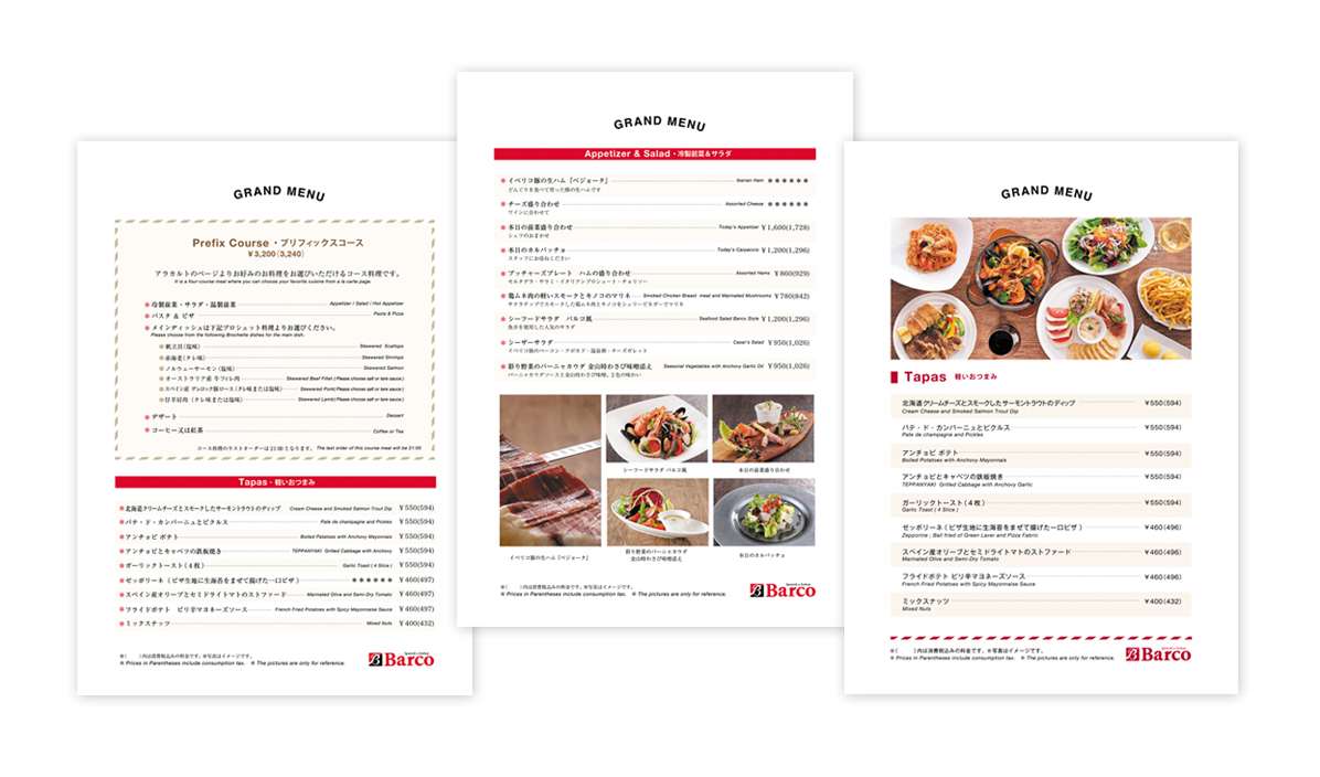 イタリアン料理　メニュー