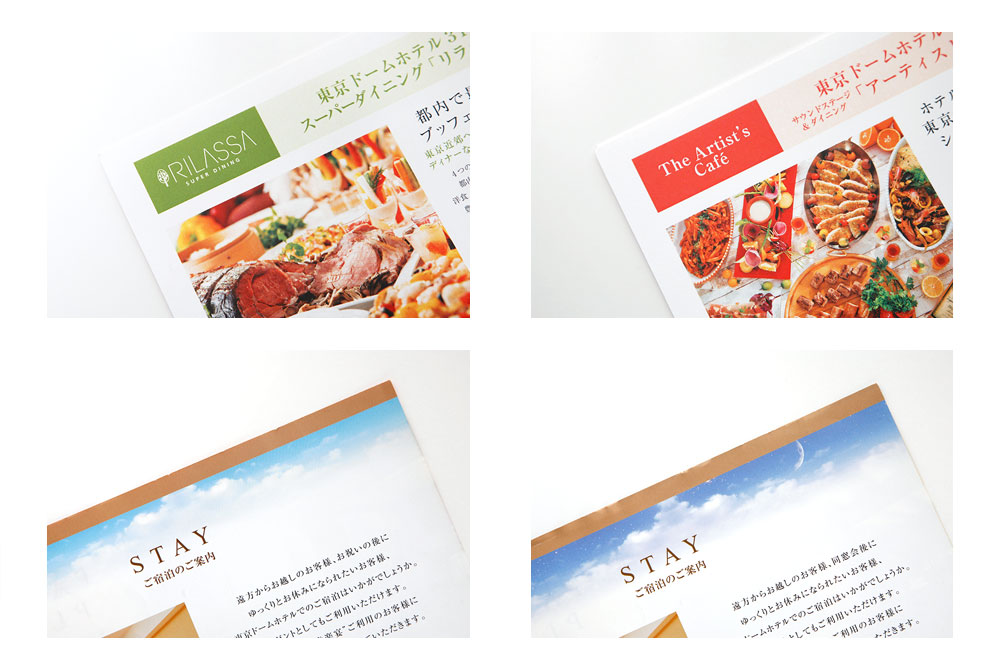 ダイニング　リーフレット