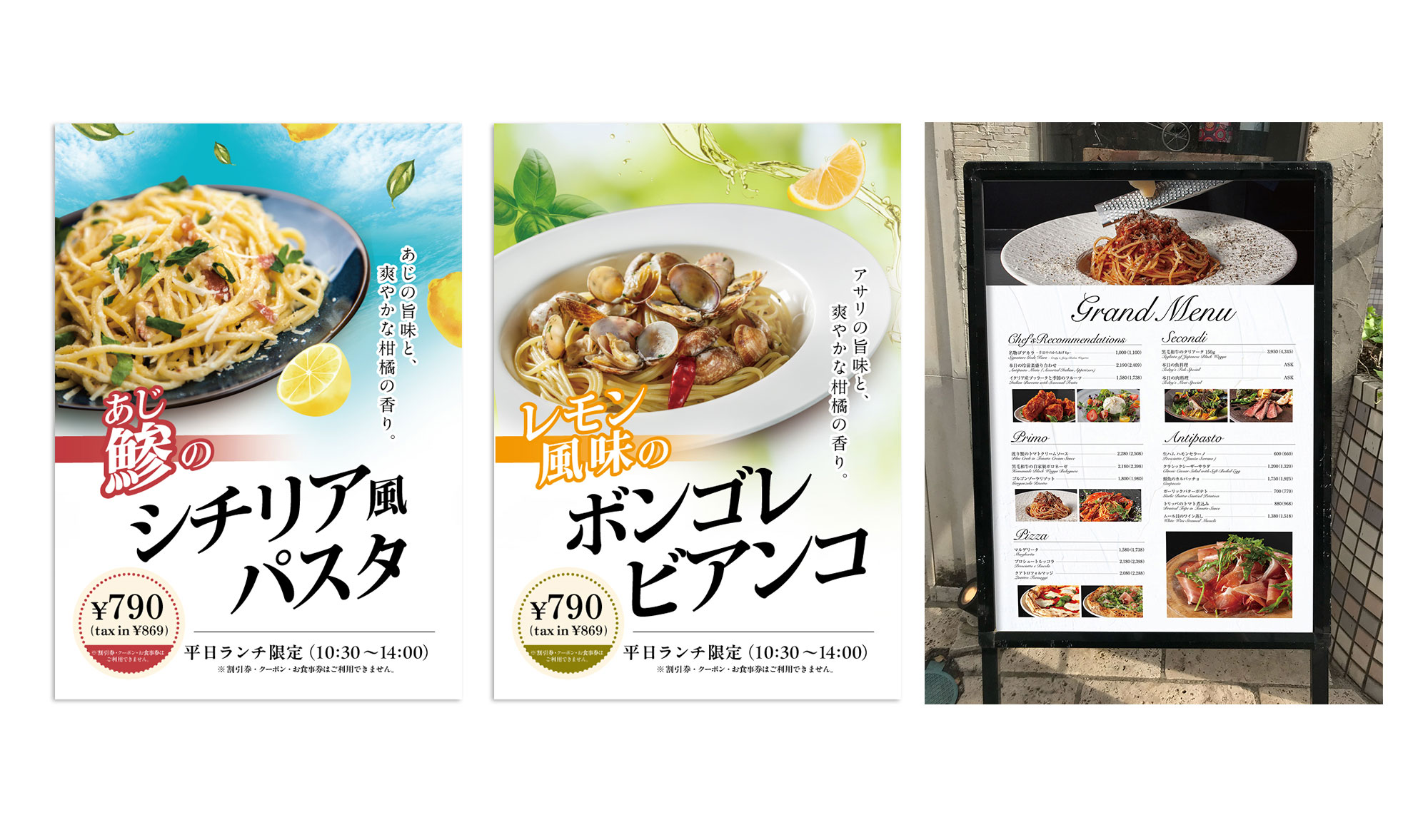パスタ＆イタリアンポスターなど